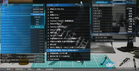 《新高達破壞者》拼裝模式介紹