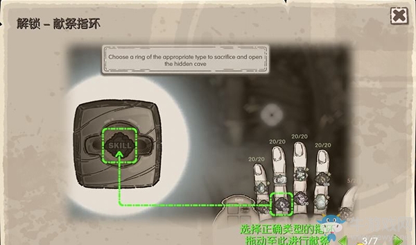 《指環(huán)之城》遭遇機(jī)制教學(xué)