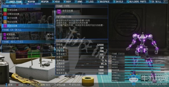 《新高達破壞者》搜尋型框體介紹