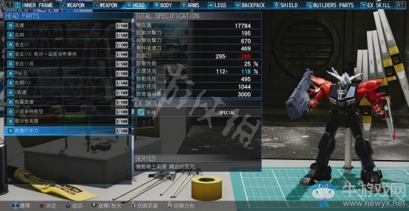 《新高達(dá)破壞者》頭部零件介紹