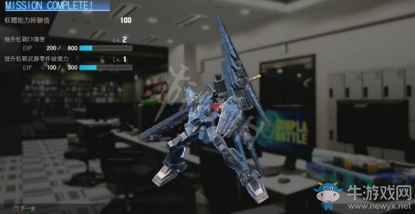 《新高達破壞者》框體零件介紹