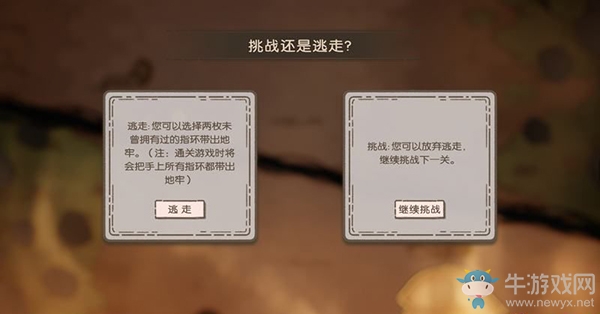 《指環(huán)之城》冒險(xiǎn)機(jī)制教學(xué)