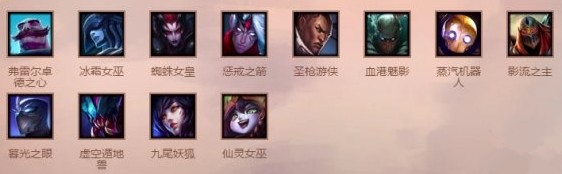 《云頂之弈》全2金棋子屬性介紹