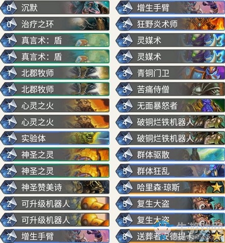 《爐石傳說》暗影崛起心火牧卡組推薦