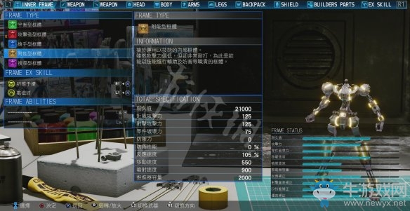 《新高達破壞者》附能型框體介紹