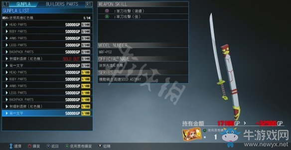 《新高達破壞者》活動關卡介紹