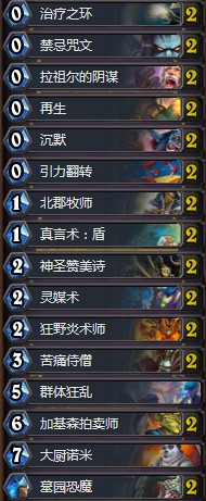 《爐石傳說》暗影崛起hsreplay諾米牧卡組推薦