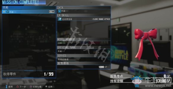 《新高達破壞者》商店介紹