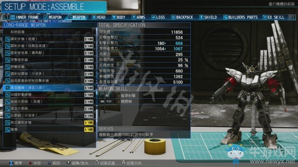 《新高達(dá)破壞者》射擊武器介紹