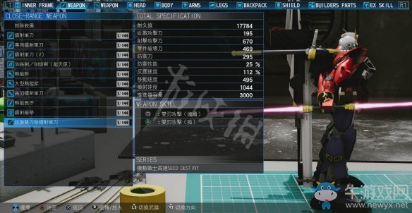 《新高達(dá)破壞者》近戰(zhàn)武器介紹