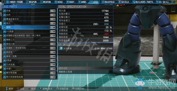 《新高達破壞者》手、腿零件介紹