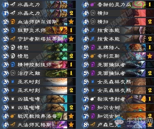 《爐石傳說(shuō)》暗影崛起hsreplay奶德卡組推薦