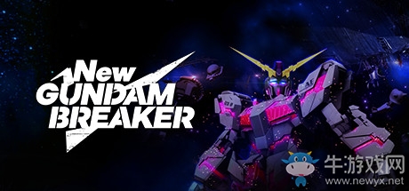 《新高達破壞者》圖文教學攻略