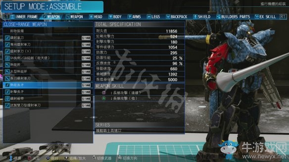 《新高達(dá)破壞者》近戰(zhàn)武器介紹