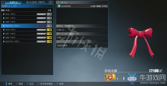 《新高達破壞者》商店介紹