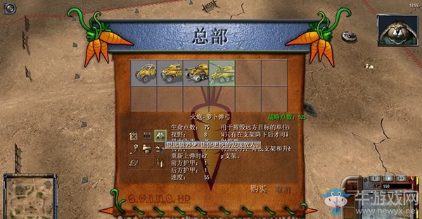 《豬兔大戰(zhàn)HD重制版》購買選項(xiàng)介紹