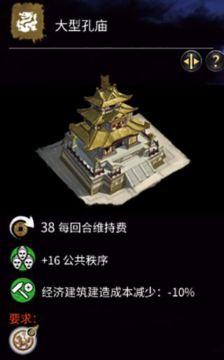 《全面戰(zhàn)爭：三國》孔廟建筑一覽
