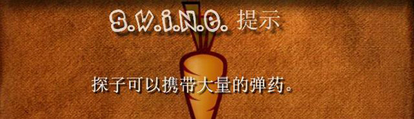 《豬兔大戰(zhàn)HD重制版》兔族戰(zhàn)役流程