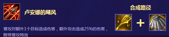 《云頂之弈》新版本降星流陣容推薦