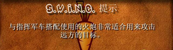 《豬兔大戰(zhàn)HD重制版》兔族戰(zhàn)役流程
