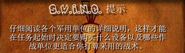 《豬兔大戰(zhàn)HD重制版》兔族戰(zhàn)役流程