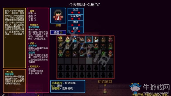 《地痞街區(qū)》全職業(yè)詳情