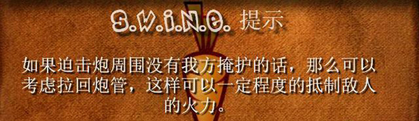 《豬兔大戰(zhàn)HD重制版》兔族戰(zhàn)役流程