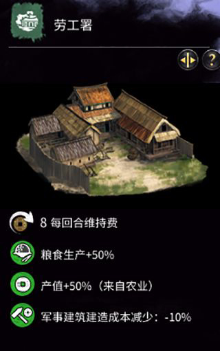 《全面戰(zhàn)爭：三國》官府支持建筑一覽