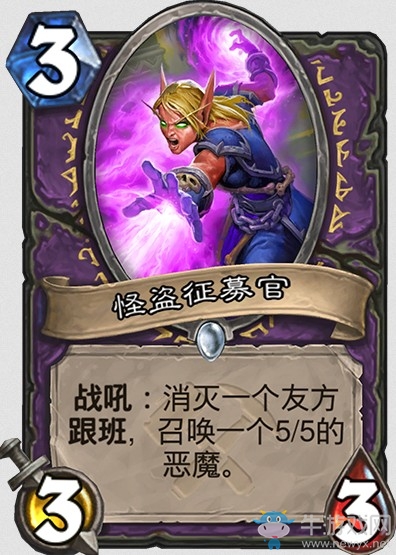 《爐石傳說》“奧丹姆奇兵”新卡大全