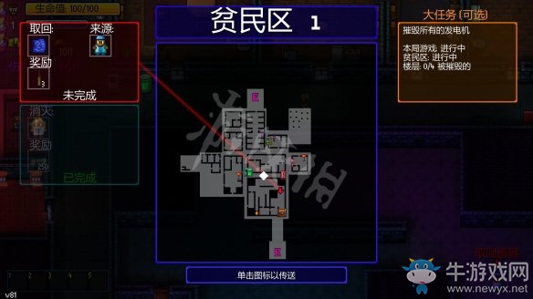 《地痞街區(qū)》任務(wù)打法介紹