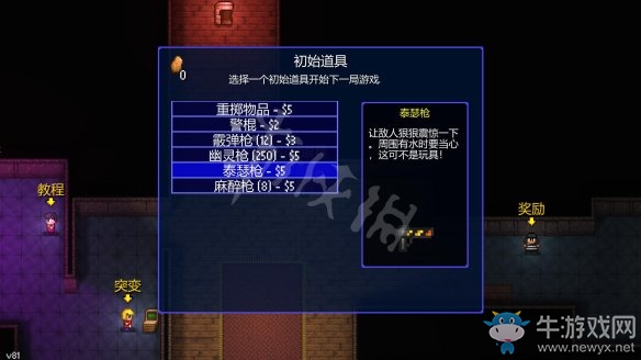 《地痞街區(qū)》物品介紹