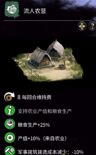 《全面戰(zhàn)爭：三國》官府支持建筑一覽