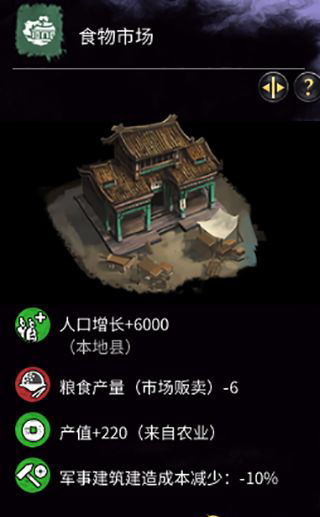 《全面戰(zhàn)爭：三國》拓土建筑一覽