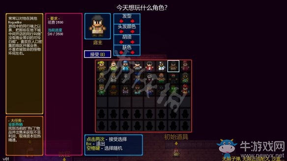 《地痞街區(qū)》全職業(yè)詳情