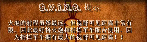 《豬兔大戰(zhàn)HD重制版》豬族戰(zhàn)役流程