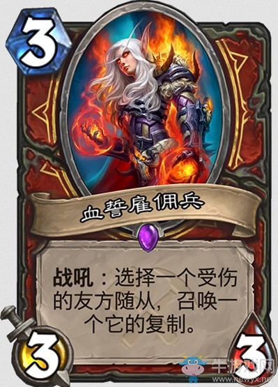 《爐石傳說》“奧丹姆奇兵”新卡大全