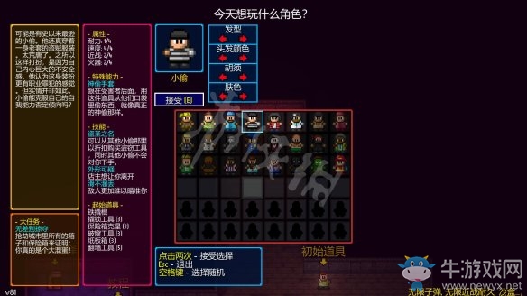 《地痞街區(qū)》全職業(yè)詳情