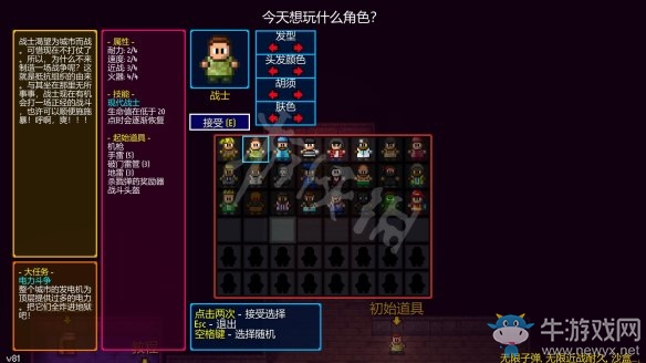 《地痞街區(qū)》全職業(yè)詳情