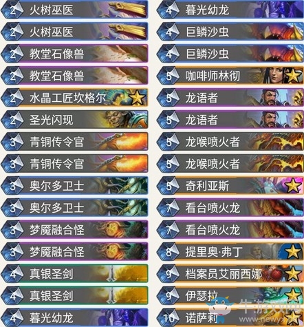 《爐石傳說》暗影崛起Firebat龍騎卡組推薦