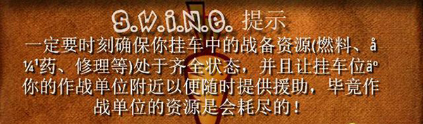 《豬兔大戰(zhàn)HD重制版》兔族戰(zhàn)役流程