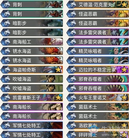 《爐石傳說》暗影崛起狂野王子賊卡組推薦