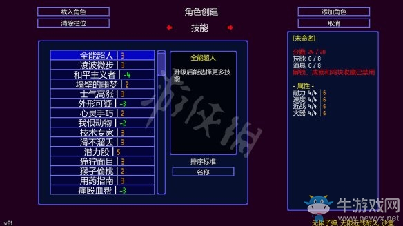 《地痞街區(qū)》職業(yè)介紹