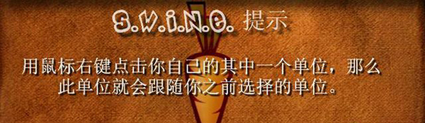 《豬兔大戰(zhàn)HD重制版》豬族戰(zhàn)役流程