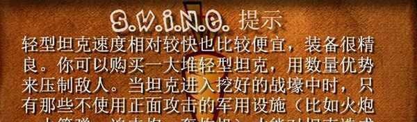 《豬兔大戰(zhàn)HD重制版》兔族戰(zhàn)役流程