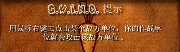 《豬兔大戰(zhàn)HD重制版》豬族戰(zhàn)役流程
