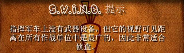 《豬兔大戰(zhàn)HD重制版》兔族戰(zhàn)役流程