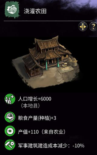 《全面戰(zhàn)爭：三國》拓土建筑一覽