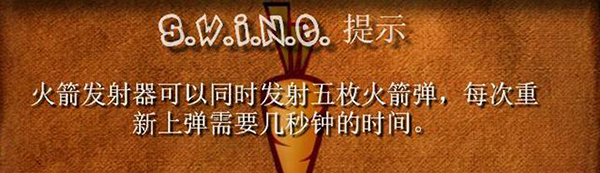 《豬兔大戰(zhàn)HD重制版》兔族戰(zhàn)役流程