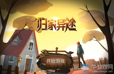 《歸家異途2》無限換魚bug介紹