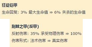 《云頂之弈》9.14狂野雙龍法陣容推薦